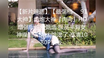 【 奶球的球迷车模闺蜜】无套操得乳浪迭起，菊花破处，连续内射高潮不断，简直就是一场性爱的视觉盛宴 (1)