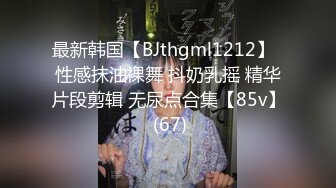 最新流出NTR骚妻极品崇黑讨黑BBC女神【爱已婚少妇】私拍完结，被黑驴屌花式爆肏3P生猛国屌已经满足不了 (5)