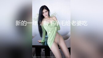  丰乳肥臀一线天顶级颜值外围美女，没穿内衣掏出大奶子，极品美腿上下摸个遍