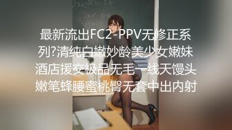 清纯甜美少女光滑美臀翘起，脱下内裤被炮友掰穴，紧致超肥美穴，振动棒抽插自慰