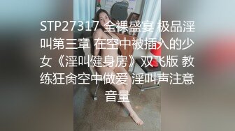 【极品厕拍】美女云集星巴克厕拍女厕 全程跟踪偷拍 青涩学妹初现 适合欣赏美臀后入的视角