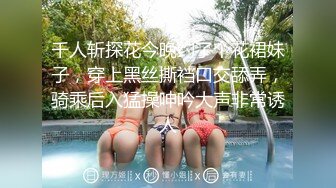 无毛良家深夜勾搭大哥激情啪啪，掰开骚穴就舔69口交大鸡巴，多体位爆草抽插浪叫呻吟