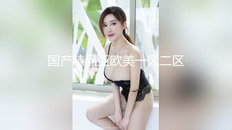 91极品混血学妹魔鬼身材爆乳与富豪激情啪啪