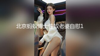 《百度云泄密》被金主爸爸保养的美女大学生私密视频被曝光