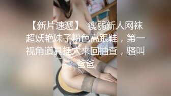 丰满肉弹混血熟妇戴着肛塞被狂操内射！