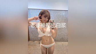 ❤️❤️两个嫩妹妹双飞轮流操，清纯呆萌美少女，一屌两女玩，一起翘腿求操，骑乘位打桩，乱换着输出