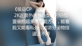 国产TS系列身材超好的性感皮衣开档装小妖与直男互口被后入的很爽