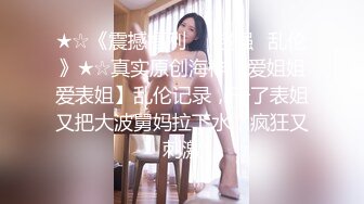 【SexyHc】极品颜值小仙女小姐姐被爸爸当母狗一样操，全自动模式火力全开 能让女人驯服在胯下 不需要花言巧语