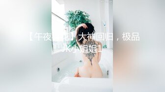 【冉冉学姐】高挑性感学姐女神九头身模特身材性感尤物 黑丝女上位嫩穴骑乘，狂肏尤物爽翻疯狂喷射而出！