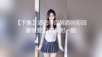 情趣酒店偷拍白富美小姐姐夜店找小鲜肉穿上情趣女仆装被猛草还不尽兴用工具插穴