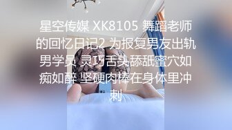 《百度云泄密》冒充艺校老师忽悠高一学妹脱光了看鲍鱼是否处女 (3)