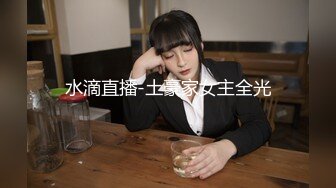   欧阳专攻良家马尾辫极品短裙美女 掏出奶子吸吮爽的喊不行了