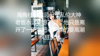  大耳环黑丝兔女郎小宝贝全程露脸激情啪啪，主动上位抽插表情好可爱，骚逼特写展示盆里尿尿