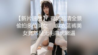 上海留学生OnlyFans网红反差骚女【李艾】为了赚大钱下海拍片约会富二代开房被各种啪啪大屁股一字马大开腿爆肏