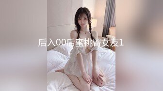 最新流出黑_客❤️【破_解家庭摄_像头】偷_拍夫妻啪啪5及单女单男外泄合集 (4)