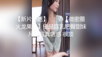 样子清纯的主播和经常一块跑步的跑友发展成了炮友在树林直播啪啪对白清晰