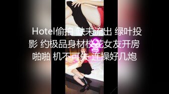 办公大楼女厕全景偷拍多位妆容精致的美女职员各种姿势嘘嘘 (3)