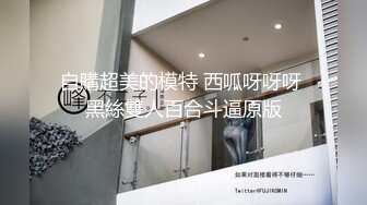 等不及了，房刚开好衣服都不脱就开始怼了，谁让你穿黑丝还长这么性感！