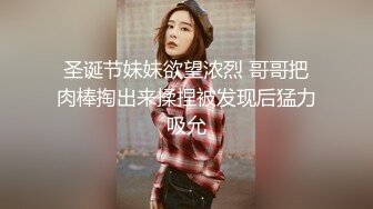 【雪儿老师】G奶滴滴女司姬~沟搭乘客~无套车震【29V】 (9)