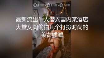 下雨天冷插进长发美臀骚逼暖和暖和，需要隐秘拍摄软件看禁止内容