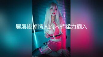 《最新众筹热门精品》高人气清纯洋气巨乳女神【留学生宿舍变装情色自慰被学长发现强制猥亵到高潮】全空+销魂吟叫1