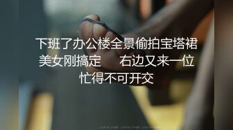 【粉丝福利】帅气直男体育生被伪娘勾搭,公园野战抱操真刺激~