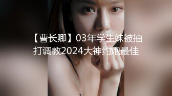 【AI画质增强】奶子非常挺的性感御姐型外围女被草的直喊不行了老公，太持久了