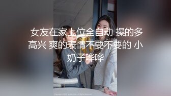 ：【核弹绝版❤️流出】E杯奈奈✿某企劲爆身材反差婊高管极品大长腿丝袜诱惑可御可奴淫乱私生活妥妥肉便器