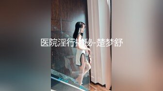 超淫荡夫妻『分享我的淫妻』五月重磅 超抖M淫妻被黑超屌群P齐操内射