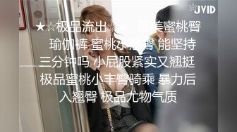 170CM妖艳新人御姐 难得一见大白美臀  这屁股简直完美  炮友抱着屁股就是操