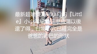  百度云泄密流出绝色小美女和男友分手后啪啪视频遭曝光