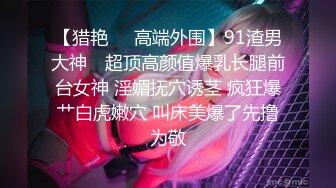 【AI换脸视频】景甜 白网美腿女仆