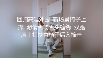 大神跟踪漂亮清纯萝莉回家，给她下药好像过量了，怎么操 妹子都没反应啊！然后放心大胆地狠狠操 还内射