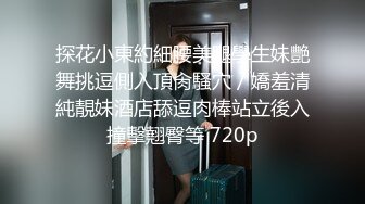 J神』最强私拍勾引路人户外露出 酒店捆绑 肉偿3P齐操 高清1080P原版 (7)