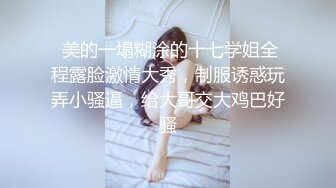 黑丝美女 愿赌服输下棋输了被大鸡吧小伙无套输出 表情很享受 不能内射 拔吊射了一肚子精液