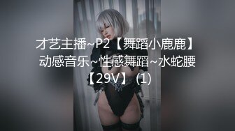 STP26008 【顶级性爱??绿意盎然】极品美娇妻『亨利夫妇』降世猛男《巨屌浩克》暴力深喉口交 虐操饥渴浪穴高潮