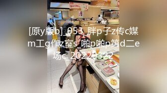 时尚巨乳名媛集结特辑[中文字幕]