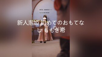 高价选妃曾经的高级寓所头牌高颜值女神加钱无套啪啪