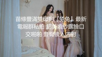 苗條豐滿雙母狗『兔兔』最新電報群私拍 超美婚紗露臉口交啪啪 豐臀後入內射