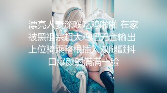   气质极品女友，黑丝大长腿，露脸第一人称交，女上位表情销魂，无套插穴，后入插到底真爽