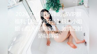 【极品推荐】反差母狗颜值女神【瑜宝】8月最新VIP福利 (1)