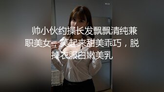 【国产小妹】休息会儿，淫心又起，小姐姐撩拨鸡巴不停，蜜桃臀，苗条肤白，无套抽插黑森林粉穴，精彩佳作