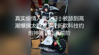 STP15368 小女子梦梵短发骚女和炮友户外路上干，脱光光直接路边后入有个大爷路过，搞得呻吟娇喘大声