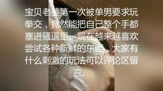 【出EDC和各种大神合集】和老婆闺蜜偷情内射