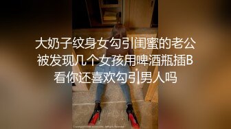 学生妹被简单诱拐，无套骑乘射好射满