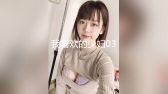 【新速片遞】 ✅青春活力美少女✅麦当劳小腿袜兼职学妹 五官精致校花级小妹妹 身材一级棒的小母狗 嗲声嗲气 做爱很生猛 活力四射