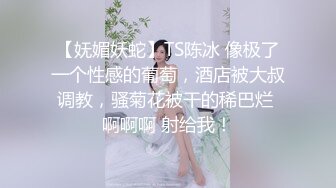 【超高颜值??蜜汁女神】最强高潮变脸王『Yua』爆款新作 束缚捆绑 炮机插爽了再骑乘上去顶操内射 高清1080P原版