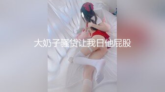  漂亮大奶美眉吃鸡啪啪 被大肉棒无套输出 再撅着屁屁被爆菊花 内射 这样干巴巴的貌似很难插入