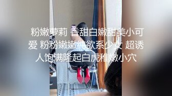 【新片速遞】  黑丝伪娘贴贴 啊爸爸好厉害真舒服插我 你太骚了 扛着腿被直男小哥猛力输出 娇喘不停 