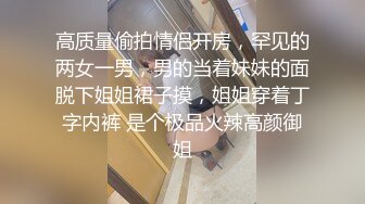 【AI换脸视频】鞠婧祎 被粉丝绑架性虐的绝色女明星